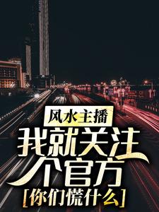 《张晨宋晓》完结版精彩阅读_《张晨宋晓》最新章节列表