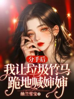 《苏锦盛晏庭》小说章节列表精彩试读_第一章只会祝福你们小说阅读