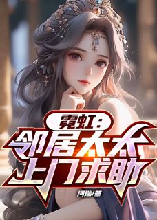 刘枫小川香织全文精彩章节在线阅读（霓虹：邻居太太上门求助）
