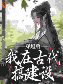 姜安姜四小说最新章节免费阅读（精彩章节未删节）
