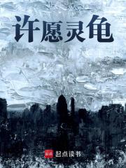 王奇伊杨桃by爱种花的兔子呀无防盗章在线阅读