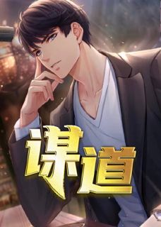 胜利之王者为尊唐诚马玉婷大结局在线阅读