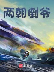 《李安李朵朵》小说全文在线阅读_两朝倒爷小说阅读