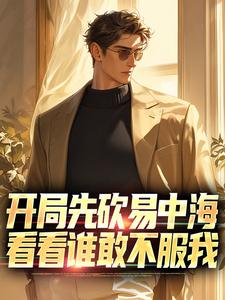《陈建业易中海》小说免费阅读_第12章
