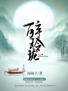 苏云卿凌风华醉玲珑全本在线阅读