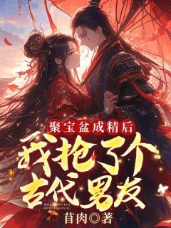 季翩翩裴琅安完整目录在线阅读_(神明少女季翩翩裴琅安)_大结局无弹窗