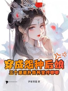 《苏木槿白九霄》完结版免费试读_《苏木槿白九霄》最新章节列表