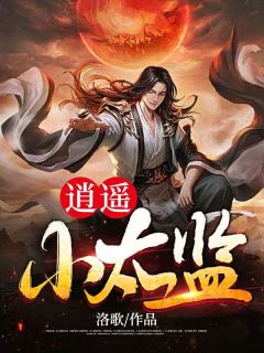 陈阳婧霖全文在线阅读_逍遥小***小说全本无弹窗