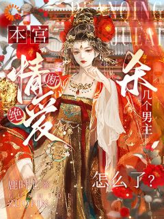 秦婉卿裴璟行小说全文在线阅读_皇后她断情绝爱后全文完整版章节