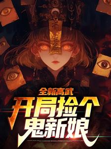 林应罗浩章节_林应罗浩小说目录阅读