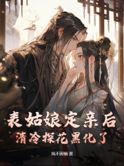 沈昭月谢长翎(主角强势占有：病娇权臣日日想撬墙角)_沈昭月谢长翎免费试读