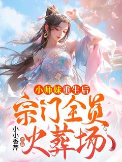 洛瑶瑶温云烟小说阅读_第2章_大师兄跟她道歉