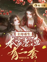 《云清伶贺郅鸣》小说全文精彩试读_第12章