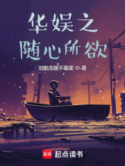 《华娱男神，这么容易就成巨星了》顾卫娜扎章节目录精彩试读