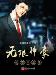 《无限黑卡》楚墨菱悦全文免费阅读