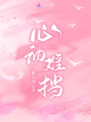 《年余余楚宥》小说大结局在线阅读_心动难挡小说全文