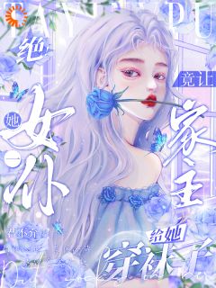 钓系美人勾勾手，冷情霸总变***小说完整版在线阅读（主角沈辞盈沈让尘）