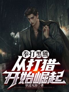《庞北傲蕾》小说免费阅读_《庞北傲蕾》最新章节列表