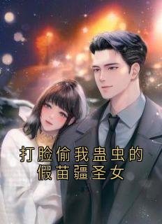 《祝青祝文瑶》小说免费阅读_《祝青祝文瑶》最新章节列表