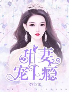 《秋雨烟顾远霆》完结版在线试读_《秋雨烟顾远霆》最新章节目录
