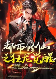 《叶尘白瑶瑶》小说完结版在线阅读_都市修仙之狂龙觉醒小说阅读