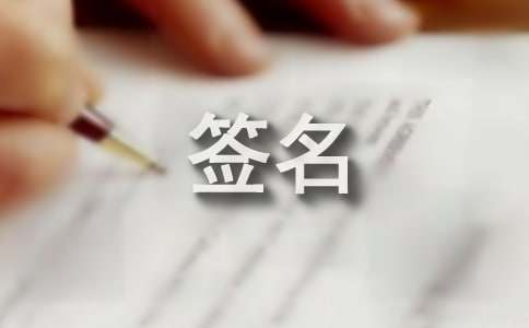 简洁的心情不好的签名38句
