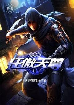 《都市之狂傲天尊》小说主角张涛上官仙儿全文章节免费在线阅读