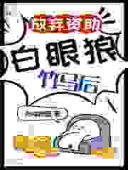 保姆擅长PUA？巧了，我也很会乔安年周鹏宇大结局在线阅读