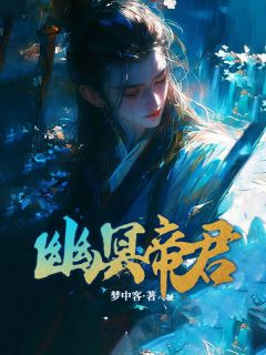 《云飞扬青青》小说大结局精彩阅读_幽冥帝君小说全文