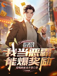 《林泽庄良才》小说在线阅读_《林泽庄良才》最新章节列表