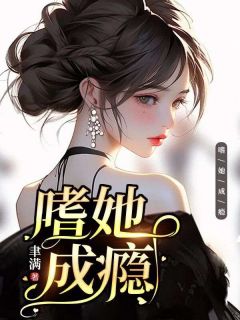《许元玖沈逸舟》小说免费试读_《许元玖沈逸舟》最新章节列表