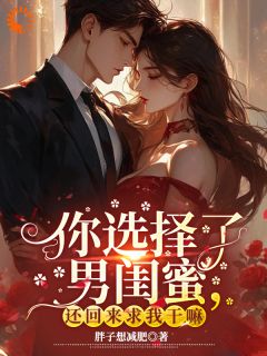 重生：舔狗不舔后，初恋悔疯_陈允宸张芷姌完结版在线阅读