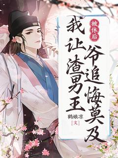《沈兰卿李长渊》被休后我让渣男***追悔莫及章节目录在线阅读_第五章_夜宴风波