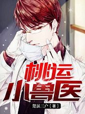 吴凡楚雨晴绝品小兽医小说结局精彩章节全文