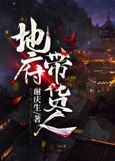 《潘宇林琪》最新章节列表_0017_天门医经