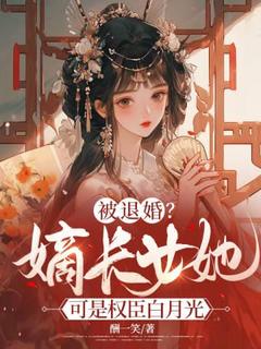 《沈如筠萧亦然》大结局免费阅读_第1章_被渣男换亲