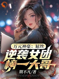 《林烁艾琳》小说主角直播：从系统返利开始当神豪全文章节免费在线阅读