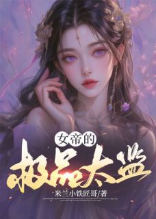 《苏晨云妃》小说全文精彩章节在线阅读（女帝的极品***）