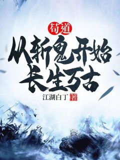 《苏瑾王安》小说全文在线试读_《苏瑾王安》最新章节列表