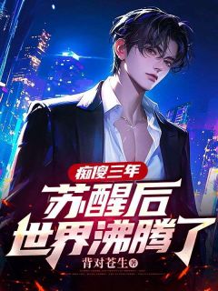 叶辰楚婷婷小说阅读__第4章