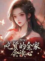 沈华筝叶令怀(主角快穿：吃货的全家会读心)_沈华筝叶令怀在线阅读