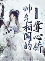 《农门毒女：帅气相国的掌心娇》小说章节列表在线试读_郑水苏云鸿绝小说阅读