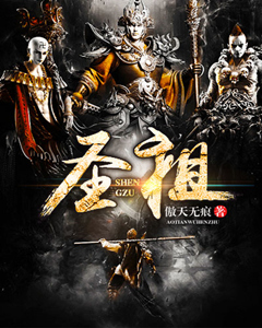 《罗烈柳红颜》圣祖章节免费试读