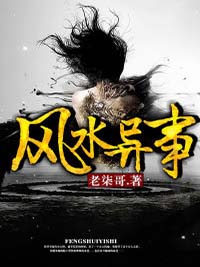 《风水异事》全文阅读_常玉坤苏娜小说章节目录