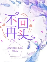 江瓷纪叙白全本资源下载APP_不再回头完整未删减版
