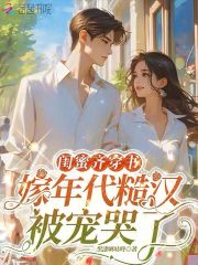 《苏珊木白》小说全文精彩阅读_《苏珊木白》最新章节目录