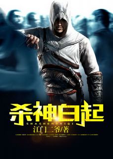 白起白灵全文免费阅读_杀神白起大结局无弹窗