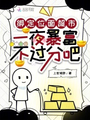 《超市通古今，***暴富不过分吧》林清葵谢婉音全文精彩阅读