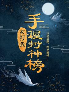 《叶晨吴岚》大结局免费试读_《叶晨吴岚》最新章节列表