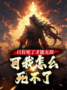 《宋安景慎》大结局免费阅读_《宋安景慎》最新章节列表